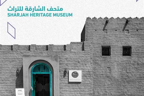 Sharjah Heritage Museum (1).jpg