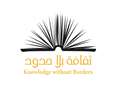 بالتعاون مع هيئة تطوير معايير العمل ثقافة بلا حدود توزع 50 مكتبة احتفالاً بيوم العمال العالمي